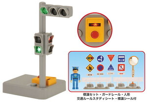 光る！サウンド信号機セット　送料無料