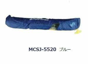 新品！ 展示品！ 保証書付き！ メジャークラフト ライフジャケット MCSJ-5520 ウエストベルト ブルー 定価19800円を半額スタート！