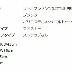 新品！ 展示品！ リトルプレゼンツ バッグ B-17 ボディ バッグ ブラック 定価8900円を60％OFFスタートの画像7