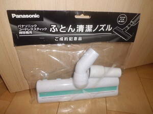 Panasonic Panasonic пылесос для futon чистый форсунка нераспечатанный 