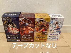 ★ROMANCE DAWN ★頂上決戦 ★謀略の王国 ★新時代の主役 各1BOX 計4BOXセット テープつき