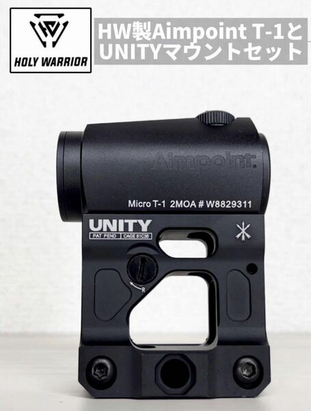 【HolyWarrior製Aimpoint T-1とUNITYマウントセット】