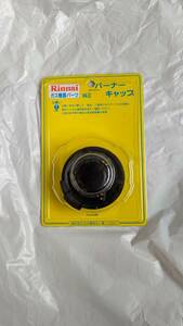 Rinnai made gas equipment parts burner head DH7