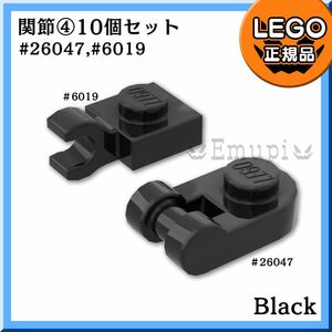 LEGO 関節パーツ④ 10個セット凸ロボット メカ凸