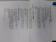 A2979ま　図説 日本の古代 全6冊 森浩一 古代 古墳 伽藍 中央公論社 1989-1990年全初版_画像4