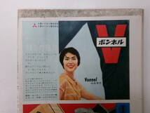 D2960ま　レトロ週刊誌　サンデー毎日　昭和33年　1958年　11冊　書込み、汚れ、破れ有_画像3