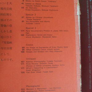 13か1230す ●季刊 写真映像 1/1969昭和44.5.1●抱擁＝細江英公作品集/クリステル・ストレームホルム/北海道開拓のドキュメント/斉藤竜鳳の画像3