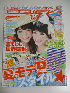 6か2844す　ニコプチ 2011年8月号 モデル・永野芽郁 水着　付録無し