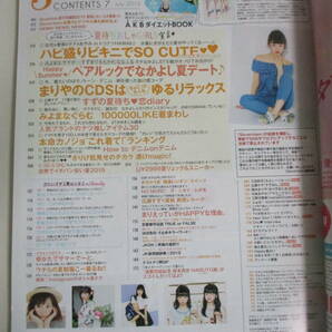 23か2797す Seventeen 2015年7月号 水着特集 中条あやみ 三吉彩花等 セブンティーン 付録欠 たわみ有の画像3