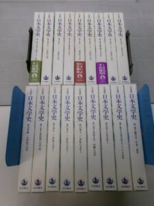 え2993ま　岩波講座 日本文学史 別巻共全18巻揃 岩波書店 月報揃(別巻には元々月報はありません)　1995-1997年全初版