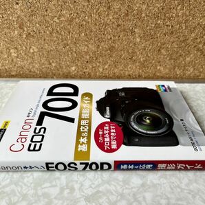 EOS 70D ボディ リモートスイッチ附属の画像9