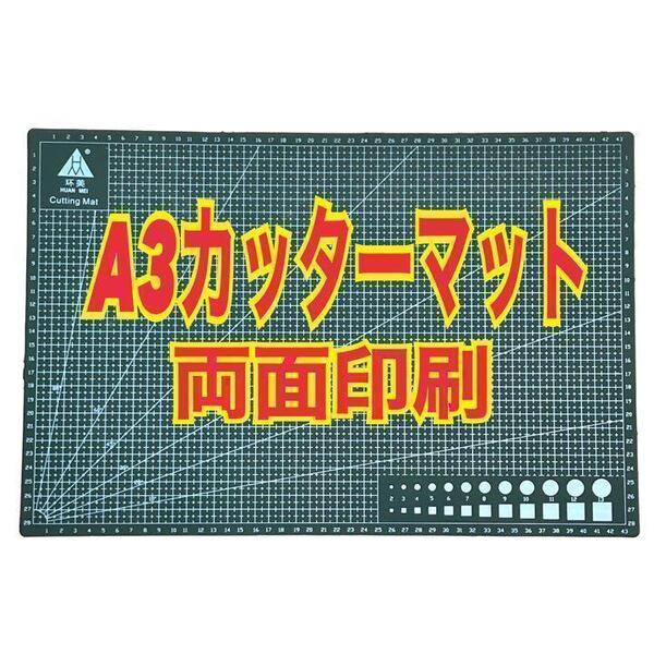 A3 カッティングマット カッターマット方眼付き 工作 事務 レザークラフト 緑