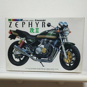 アオシマ Kawasaki ZEPHYR 改Ⅱ カワサキ ゼファー 400