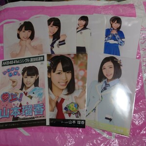 AKB48　チーム8 和歌山県代表【山本瑠香】7枚まとめ売り　生写真 