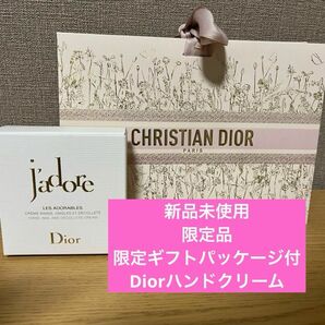 【新品未使用】Dior限定品ジャドールハンドクリーム