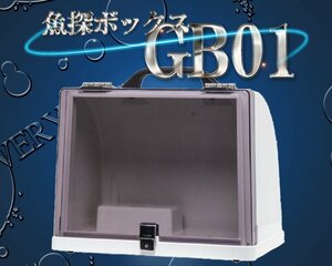 GB01 Fish finder box перемещение для ( опция ). модификация возможность!!. шт. ( опция ) модификация .9 type *10.4 type тоже соответствует!! ho n Dex HONDEX