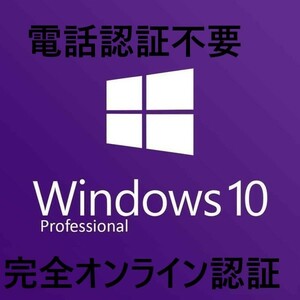 [ limited time :Win11 correspondence ]Windows 10 Pro Pro duct key origin. OS.Windows7/Pro HOME from up grade possibility 