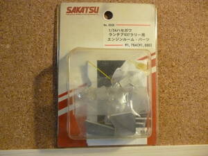 *.1/24 Hasegawa Lancia 037 Rally for . and . dress up parts engine room inside ti tail up unopened 