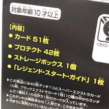 ♪タカラトミー デュエルマスターズ 蒼龍革命 レジェンドスーパーデッキ スリーブのみ デュエマ 開封済み 欠品有 現状品♪C23389_画像9