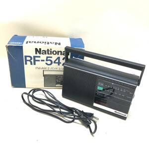 ★National ナショナル RF-542 ラジオ FM-AM オーディオ機器 音楽 レトロ ミュージック ジャンク品★R01795