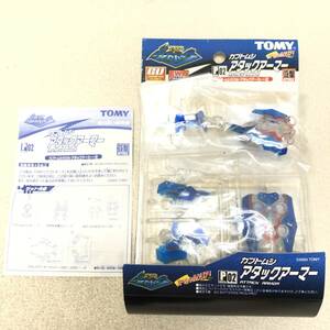 △ TOMY トミー 人造昆虫カブトボーグ カブトムシアタックアーマー P02 プラモデル おもちゃ 中古品 △G73201 