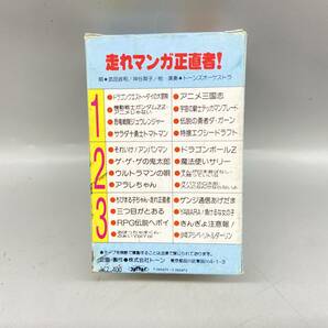 Σあつまれ TVマンガ カセット 走れマンガ正直者 ドラゴンボール アラレちゃん キン肉マン レトロ コレクション 長期保管品 現状品ΣG52560の画像3