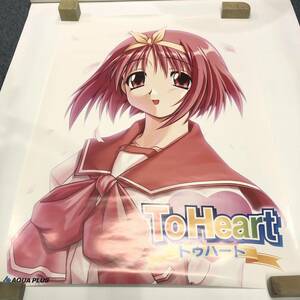 △AQUAPLUS ToHeart トゥハート 神岸あかり ポスター B2サイズ ゲーム キャラクター コレクション 中古品△C73275