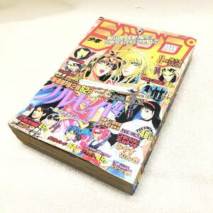 ★集英社 月刊少年ジャンプ 1995年 8月 特大号 クルセイド 漫画 雑誌 コミック マンガ 本 コレクション 中古品★K01886