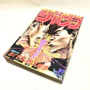 ★集英社 週刊少年ジャンプ 1992年 4月27日号 No.19 ろくでなしブルース 漫画 雑誌 コミック マンガ 本 コレクション 中古品★K01888