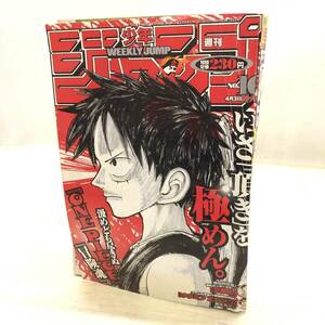 ♪週刊少年ジャンプ 2000年 NO.16 4月3日 特大号 ONEPIECE ワンピース 三獣士 等 少年マンガ 漫画 コミック アニメ 現状品♪K23520