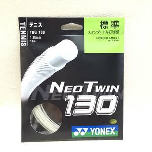 ★送料一律185円 未開封品 YONEX ヨネックス NEOTWIN TMG 130 1.30㎜ 12m テニス ガット 硬式 スポーツ★K01893