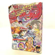 ♪週刊少年ジャンプ 1996年 NO.47 11月4日 特大号 封神演義 るろうに剣心 こち亀 等 少年マンガ 漫画 コミック アニメ 現状品♪K23528_画像1