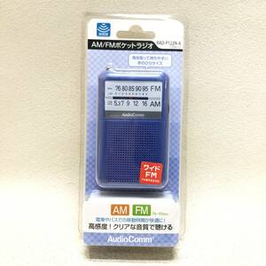 ★未開封品 株式会社 オーム電気 AudioComm AM/FMポケットラジオ RAD-P122N-A ブルー 07-8854★K01900