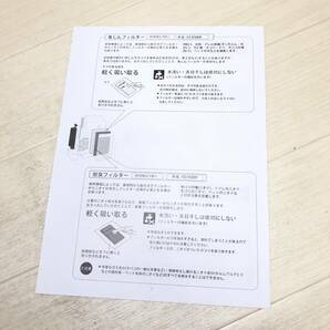 ♪未使用品 加湿空気清浄機用 フィルター 脱臭フィルター 集じんフィルター FZ-F50DH FZ-D50HF 空調 家電製品 家電♪K23533の画像3