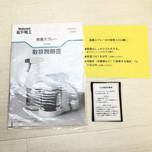 ♪未使用品 National ナショナル 松下電工 TK796 除菌スプレー 衛生用品 除菌 清潔 抗菌 予防 掃除♪K23535の画像9