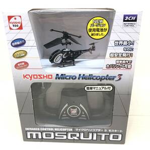 △おそらく未使用品 KYOSHO 京商 マイクロヘリコプター3 モスキート MOSQUITO ラジコン ヘリコプター ジャイロ搭載 室内用△C73333の画像1
