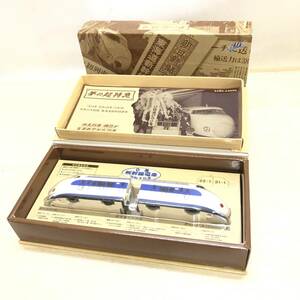 ! не использовался товар TAKARA Takara Choro Q 40th Anniversary сон. супер Special внезапный 0 серия Shinkansen электропоезд Showa 39 год транспортное средство игрушка хобби!C22564