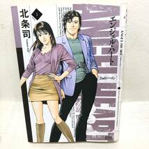 △徳間書店 エンジェル・ハート 2ndシーズン 1巻～16巻 北条司 漫画 コミック まとめ売り 現状品△K73334_画像6