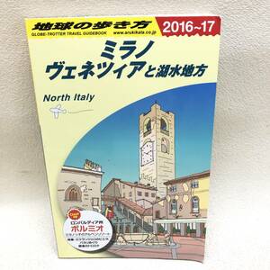 △送料一律185円 ダイヤモンド社 地球の歩き方 ミラノ ヴェネツィアと湖水地方 2016～2017 ガイドブック 旅行 観光 本 現状品△G73439