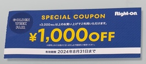 Right-on/ライトオン 1000円OFF スペシャルクーポン 3000円以上（税込）以上のお買い上げで 2024.5.7〜8.31まで 未使用品