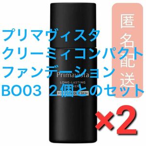 プリマヴィスタ スキンプロテクトベース 化粧下地 超オイリー肌用 (25ml)　2個