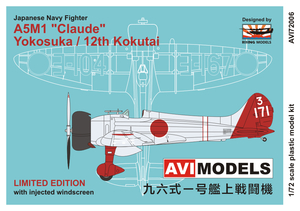 1/72 AVIモデル　三菱 九六式一号艦戦 A5M1 横須賀航空隊/第12航空隊