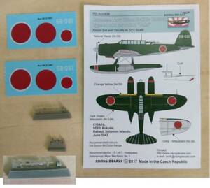 1/72 ライジングデカール　零式三座水偵用 99式一号20mm旋回機銃