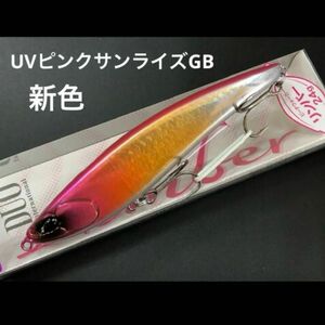 ★デュオ ビーチウォーカー　リンバー115s 新色　UVピンクサンライズGB 新品未使用品★