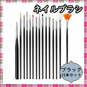  nails brush gel nails gel nails starter kit black 15 pcs set 