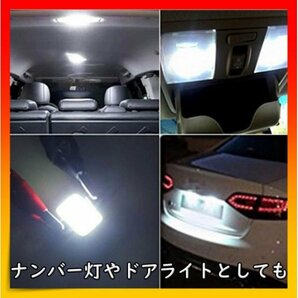 ルームランプ T10 31㎜ LED COBチップ 白 汎用品 車内灯 2個の画像3