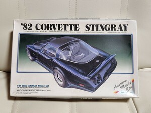 1/24　 ARII 有井製作所　'82 コルベット スティングレー　No.6 CORVETTE　未組立品　外箱デカール難あり品