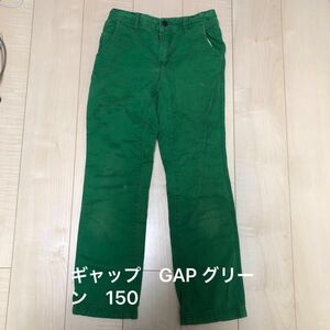 ギャップ　GAP グリーン　コットンパンツ　キッズ　150 ワークパンツ ストレートパンツ