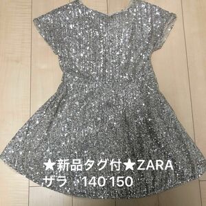 ★新品タグ付★ZARA ザラ　スパンコール　ワンピース　シルバー　140 150 半袖 ドレス 半袖ワンピース