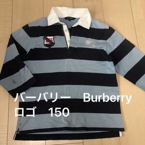 バーバリー　Burberry ロゴ　ボーダー　ラガーシャツ　キッズ　150 ポロシャツ ネイビー